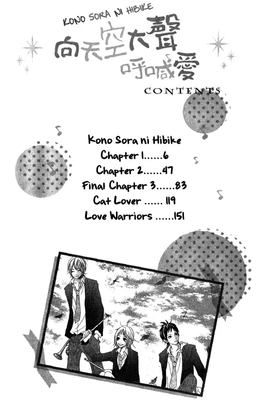 Kono Sora ni Hibike Chapter 1 4